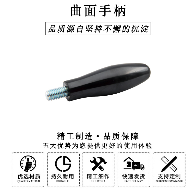 HL.11020 華利曲面手柄