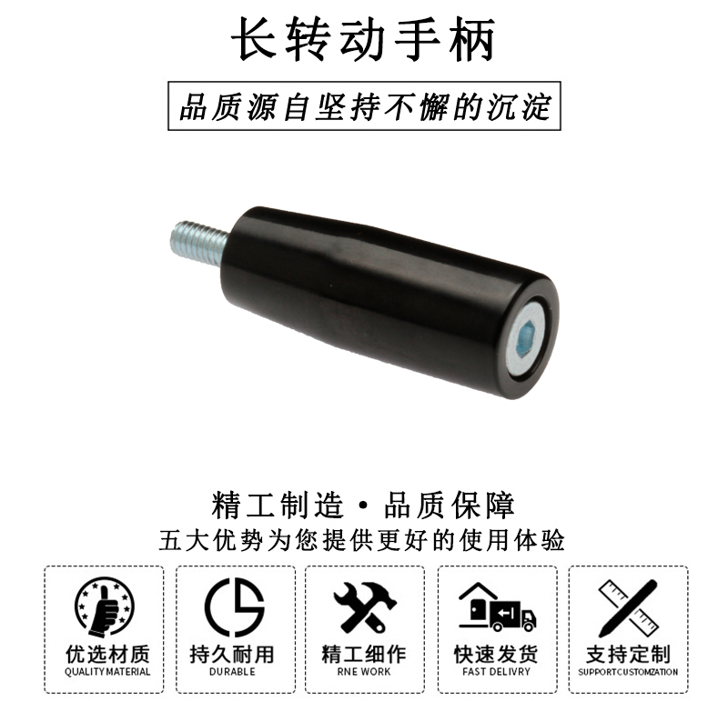 HL.11042 華利長轉動手柄 HL.11042 華利長轉動手柄