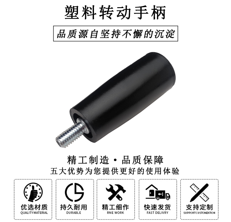 HL.11070 華利塑料轉(zhuǎn)動手柄 HL.11070 華利塑料轉(zhuǎn)動手柄
