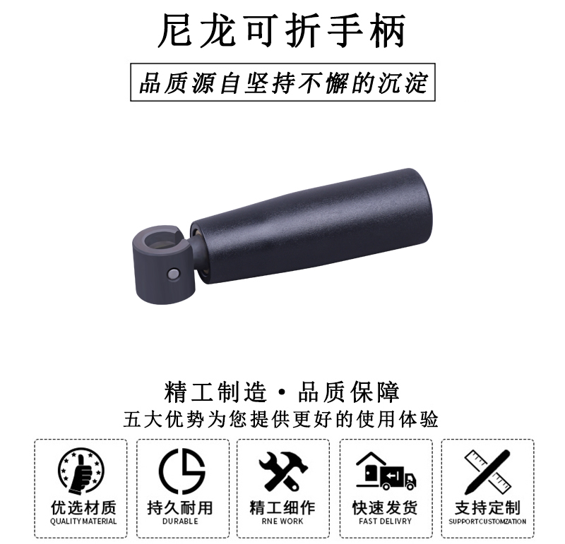 HL.11110 華利尼龍可折手柄 HL.11110 華利尼龍可折手柄