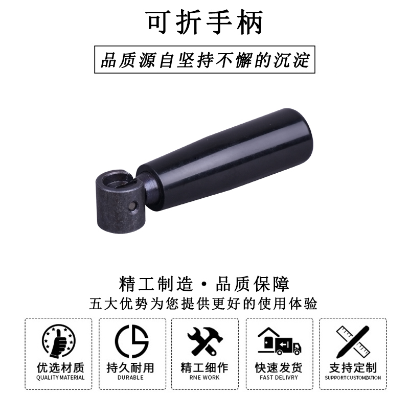 HL.11120 華利可折手柄 HL.11120 華利可折手柄