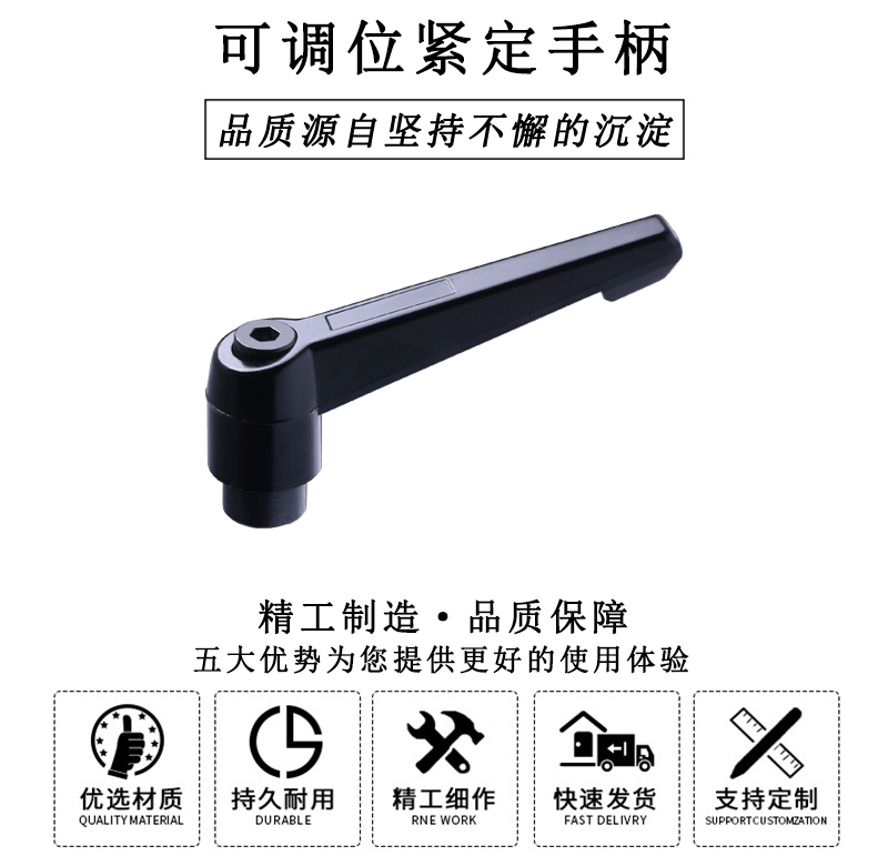 HL.11140 華利可調位緊定手柄 HL.11140 華利可調位緊定手柄