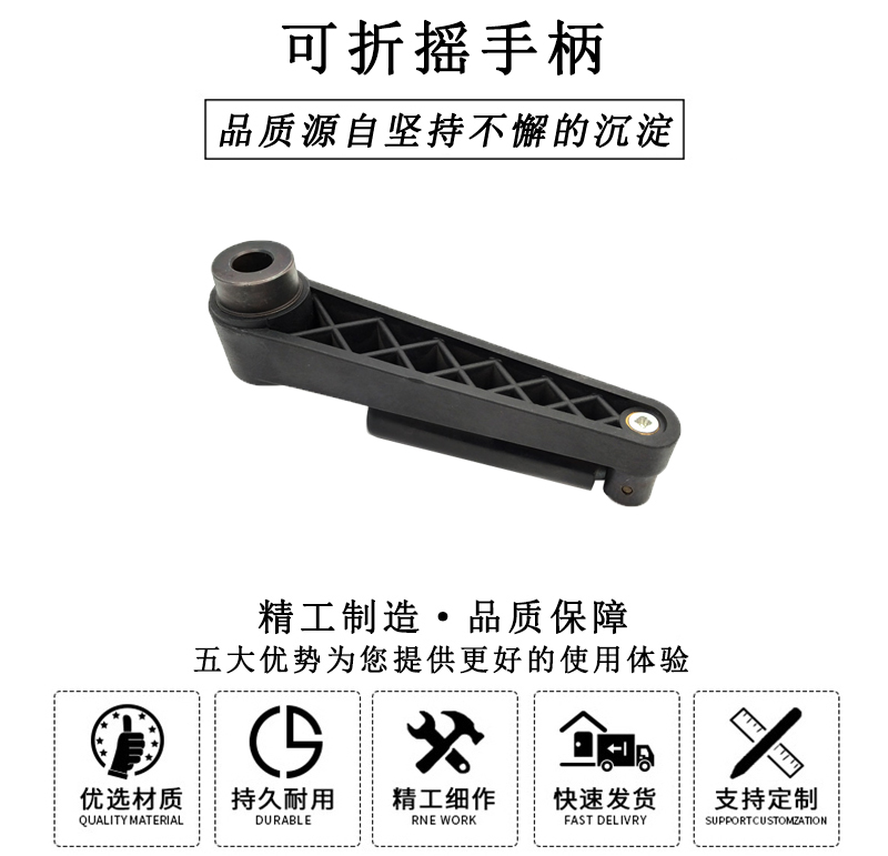 HL.11160 華利可折搖手柄 HL.11160 華利可折搖手柄