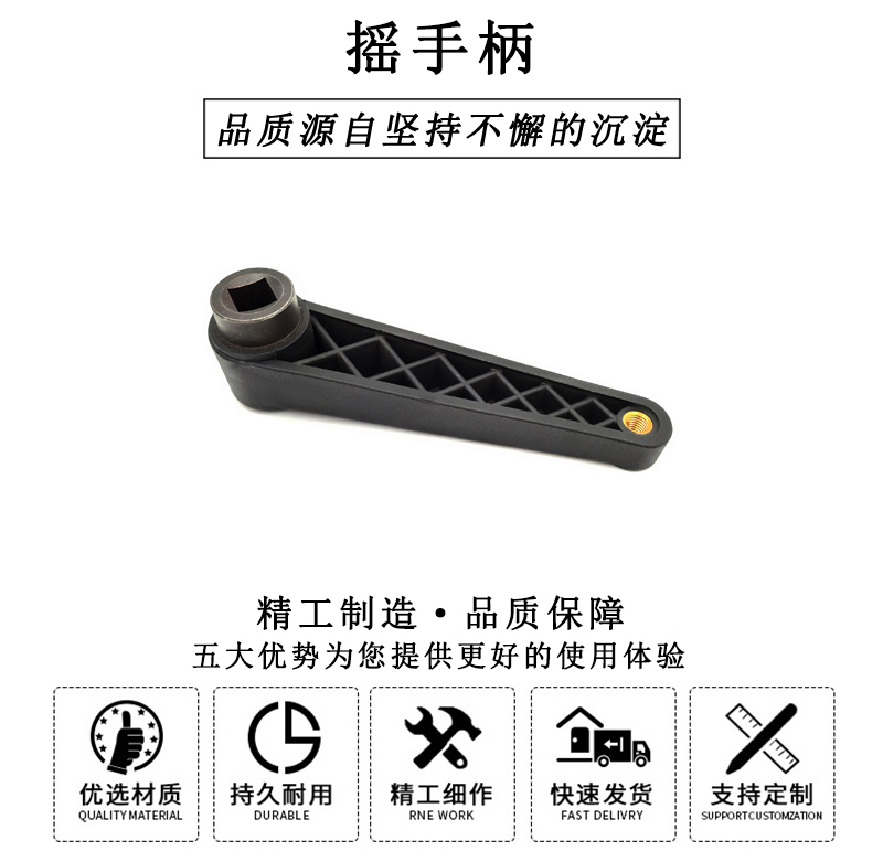 HL.11171 華利搖手柄 HL.11171 華利搖手柄