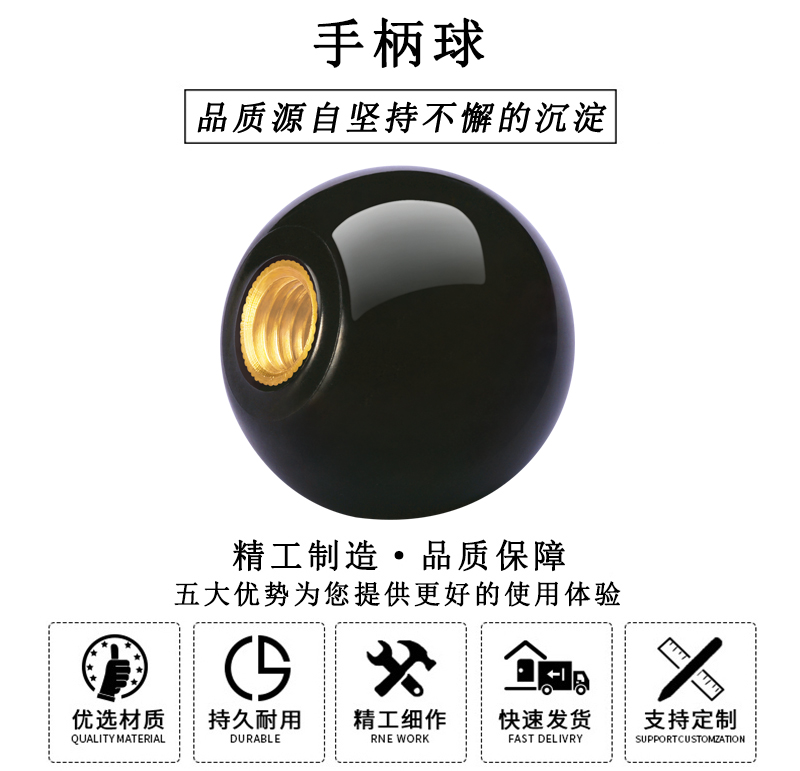 HL.11181 華利膠木手柄球 HL.11181 華利膠木手柄球