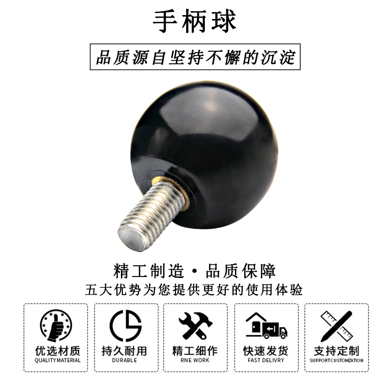 HL.11182 華利膠木手柄球 HL.11182 華利膠木手柄球