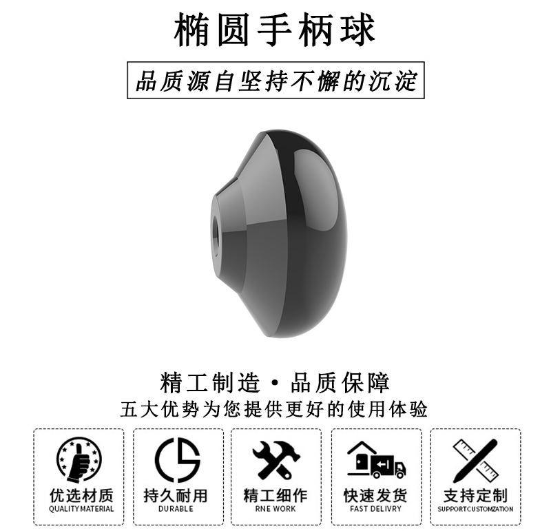 HL.11190 華利橢圓手柄球 HL.11190 華利橢圓手柄球