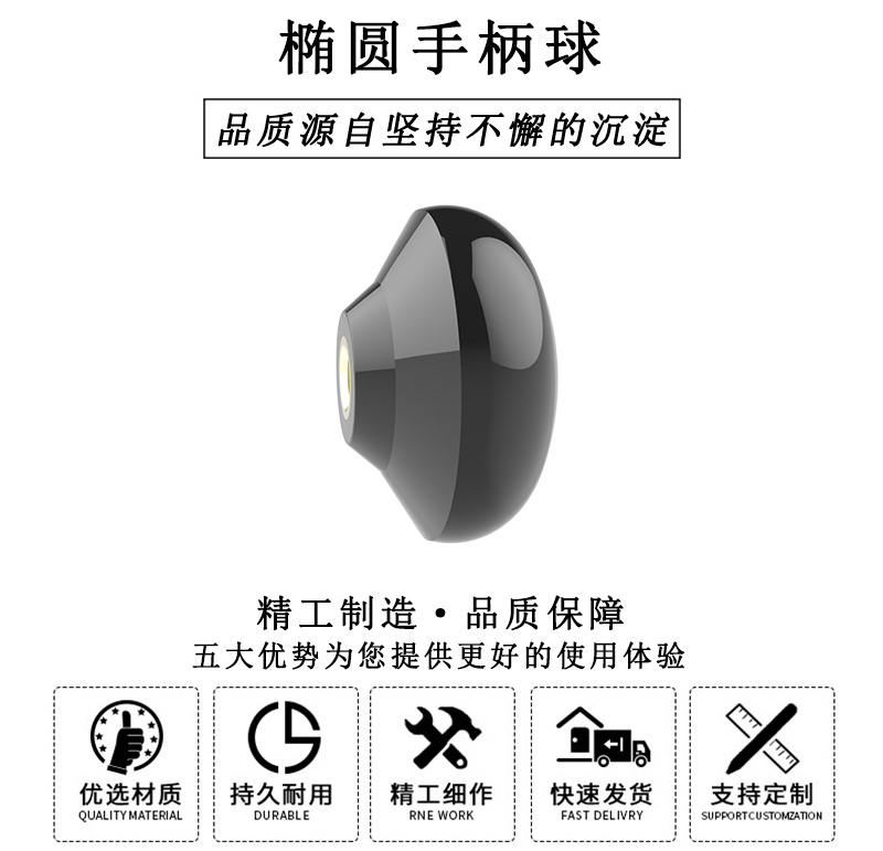 HL.11191 華利橢圓手柄球 HL.11191 華利橢圓手柄球