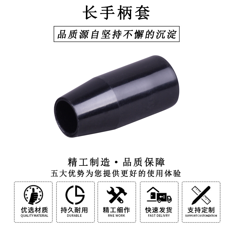 HL.11211 華利膠木長(zhǎng)手柄套 HL.11211 華利膠木長(zhǎng)手柄套