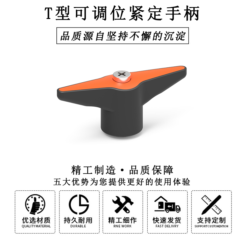 HL.11330 華利T型可調(diào)位緊定手柄 HL.11330 華利T型可調(diào)位緊定手柄