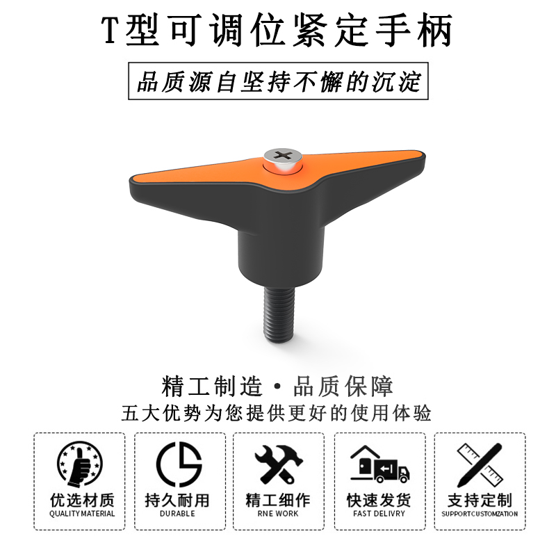 HL.11331 T型可調(diào)位緊定手柄 HL.11331 T型可調(diào)位緊定手柄
