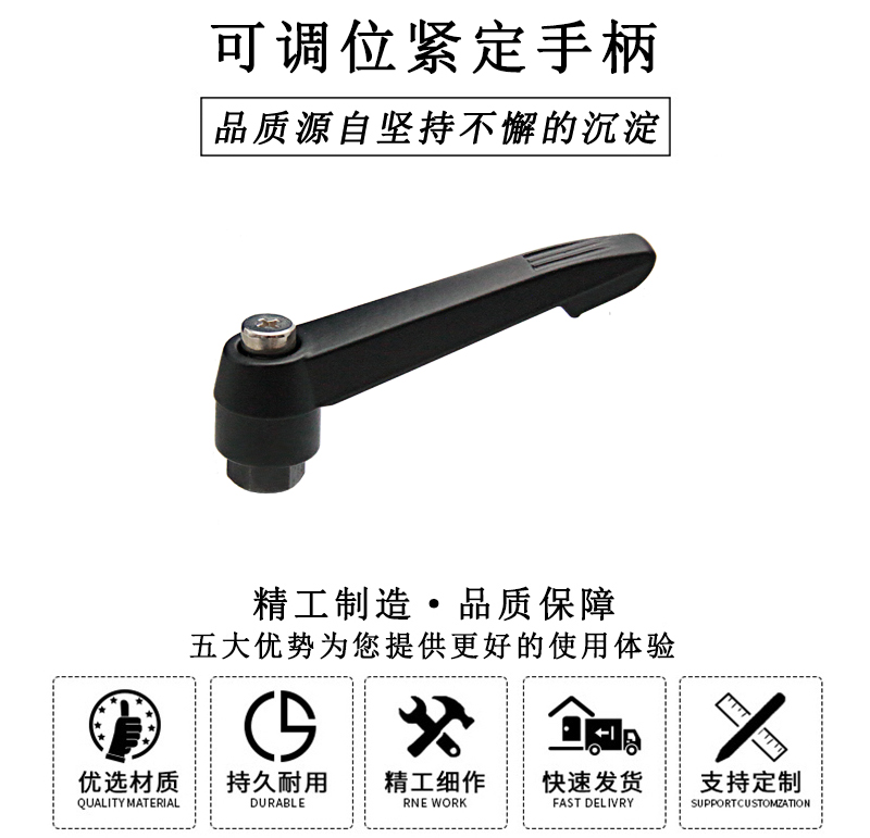 HL.11380 可調(diào)位緊定手柄 HL.11380 可調(diào)位緊定手柄