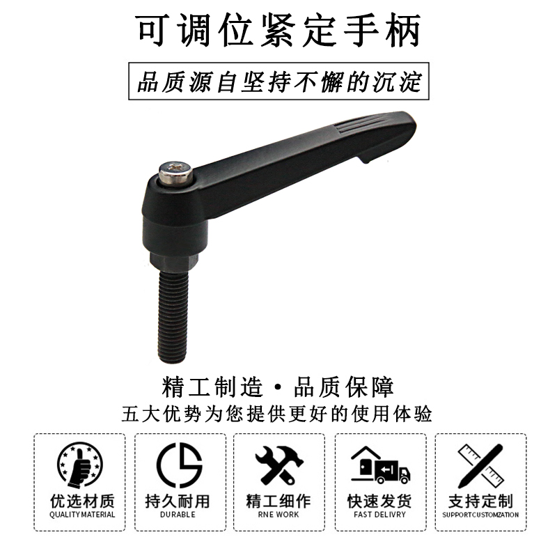 HL.11381 可調(diào)位緊定手柄 HL.11381 可調(diào)位緊定手柄