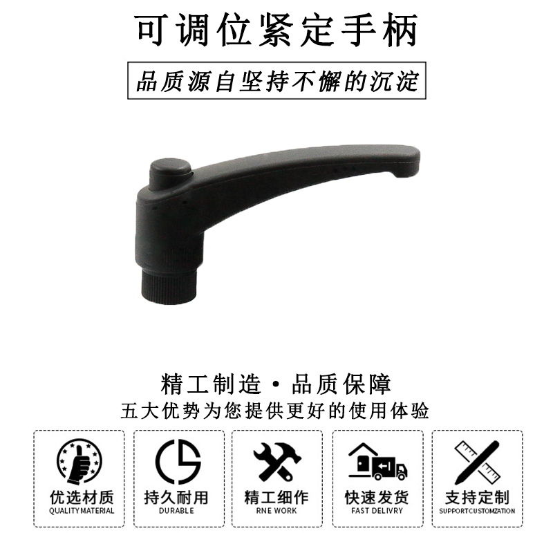 HL.11390 可調(diào)位緊定手柄 HL.11390 可調(diào)位緊定手柄