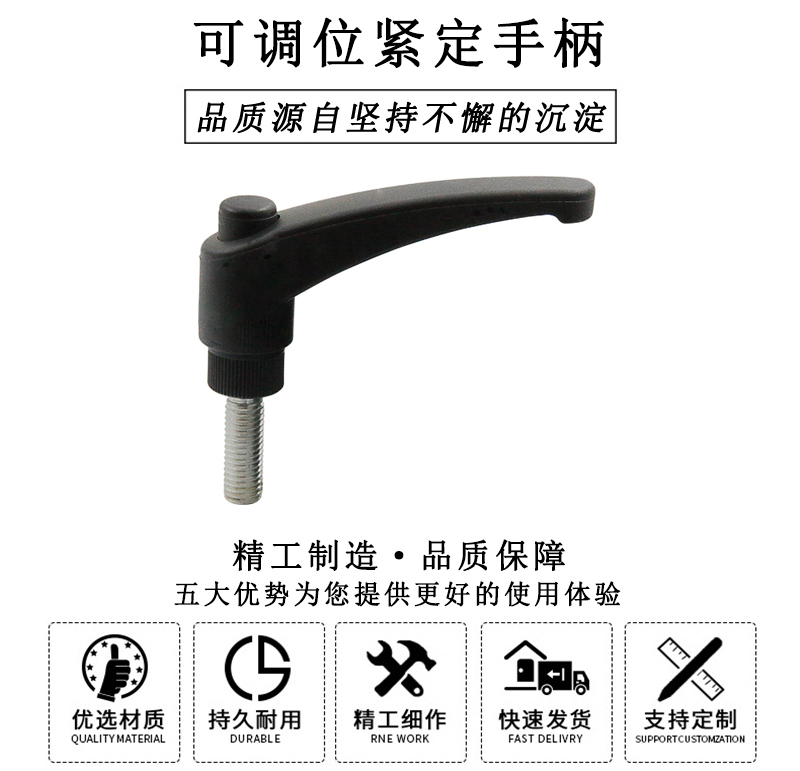 HL.11391 可調(diào)位緊定手柄 HL.11391 可調(diào)位緊定手柄