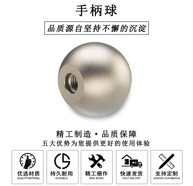 HL.11420 不銹鋼手柄球 HL.11420 不銹鋼手柄球