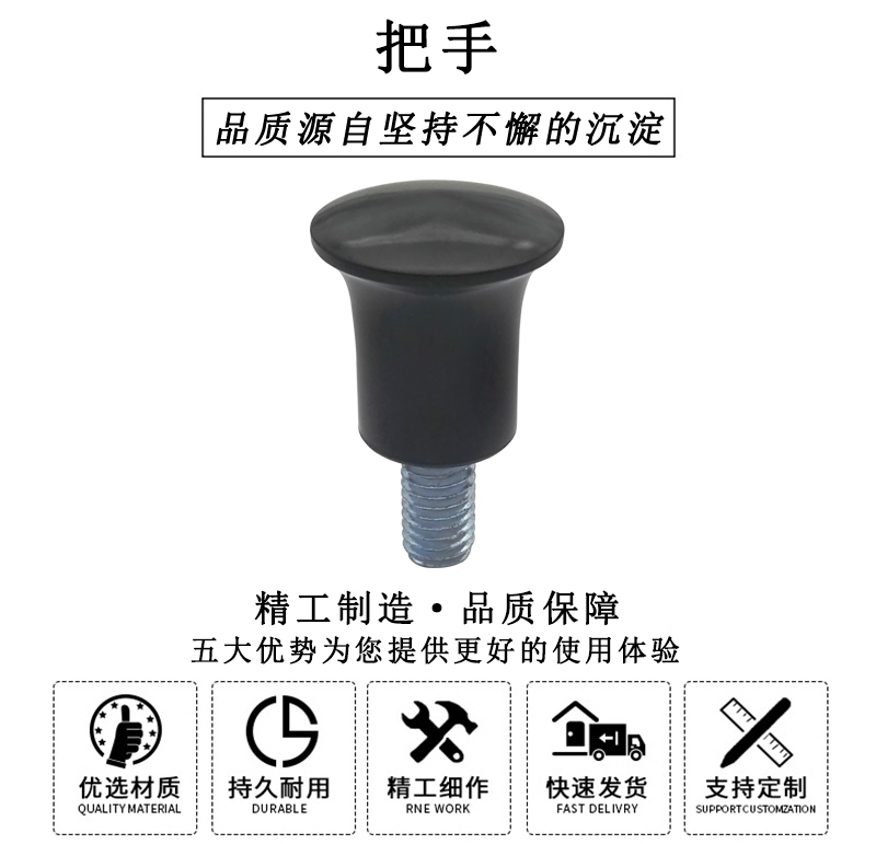 HL.12011 膠木把手 HL.12011 膠木把手