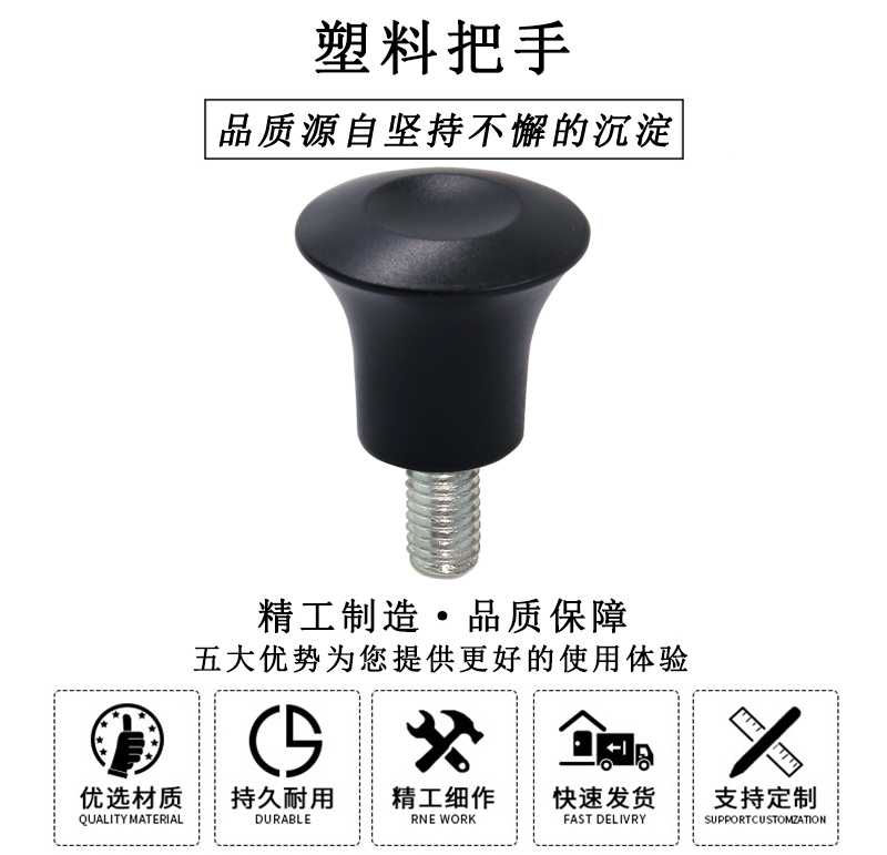 HL.12302 膠木把手 HL.12302 膠木把手