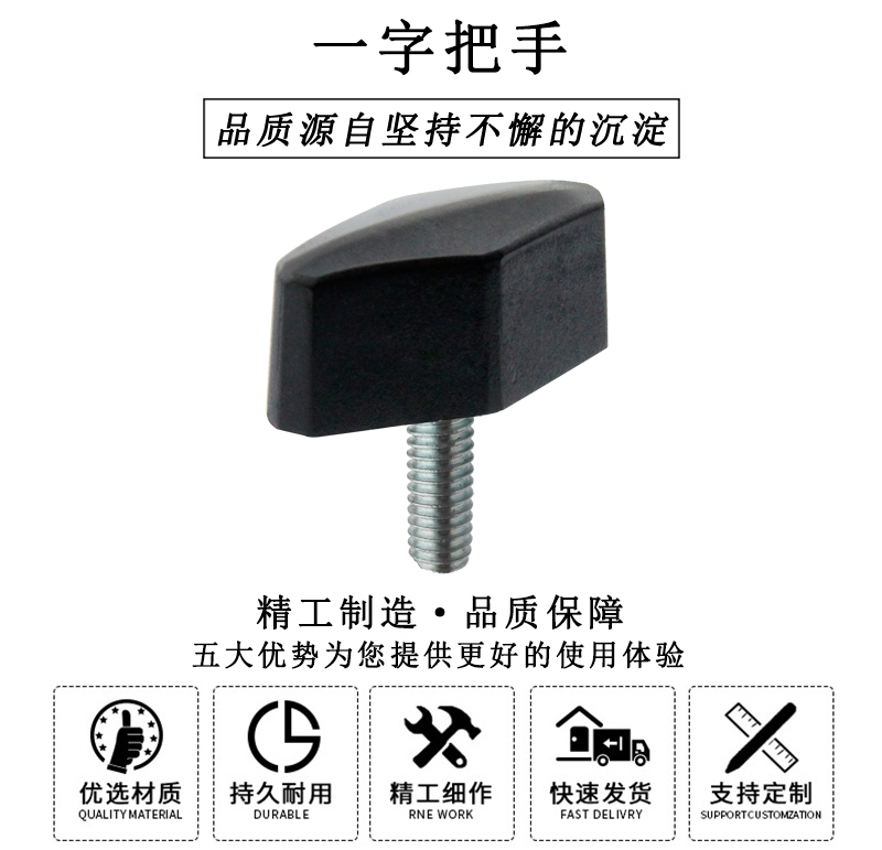HL.12021 一字把手 HL.12021 一字把手