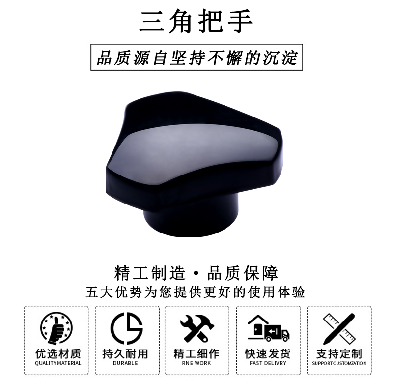 HL.12030 三角把手 HL.12030 三角把手