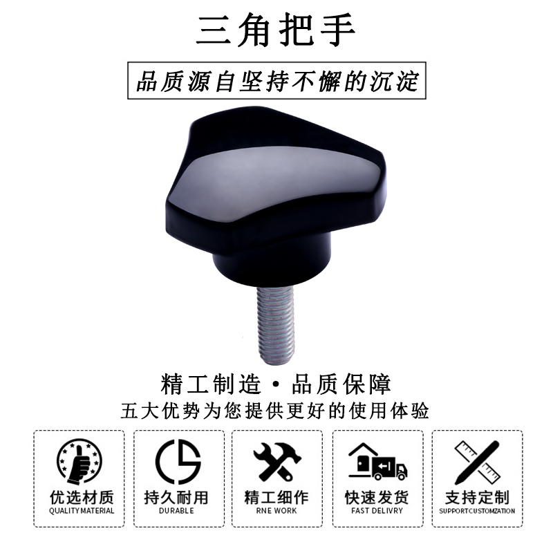 HL.12031 三角把手 HL.12031 三角把手