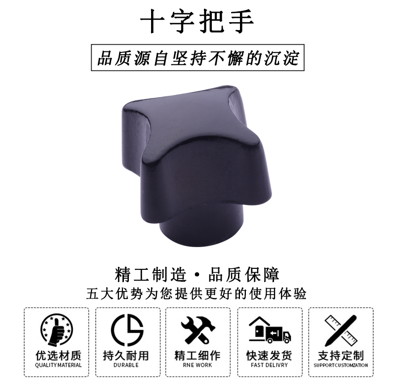 HL.12050 十字把手 HL.12050 十字把手