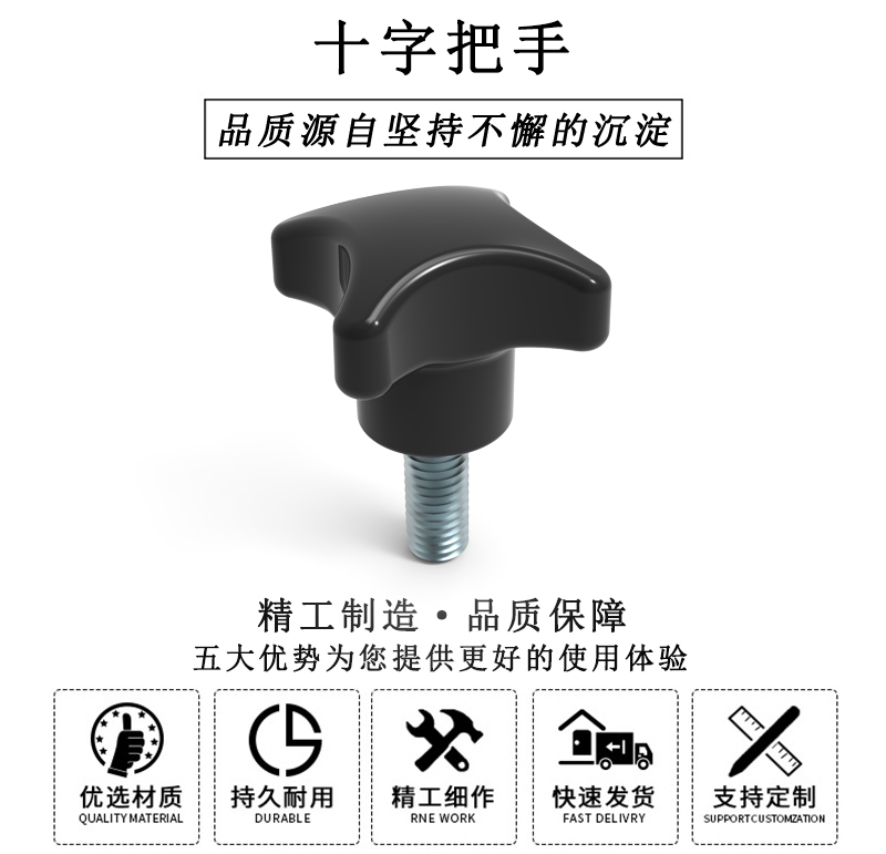 HL.12052 十字把手 HL.12052 十字把手