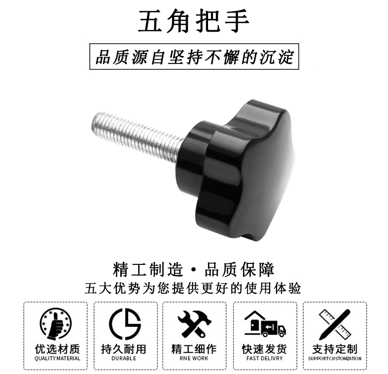 HL.12072 五角把手 HL.12072 五角把手