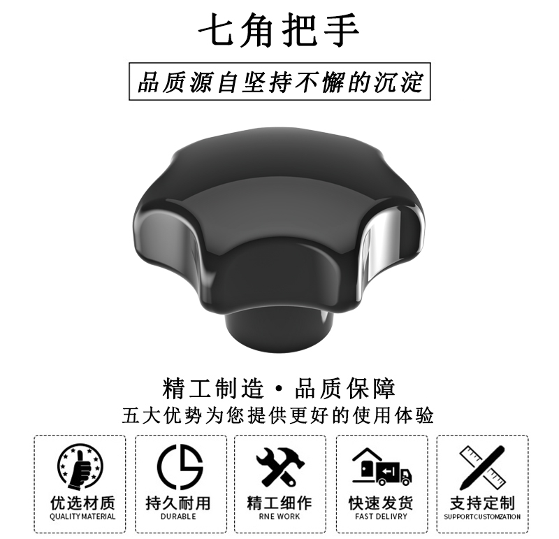 HL.12121 七角把手 HL.12121 七角把手