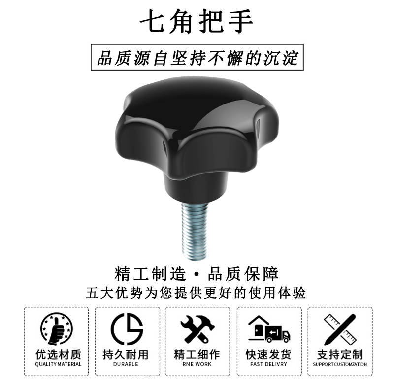 HL.12122 七角把手 HL.12122 七角把手
