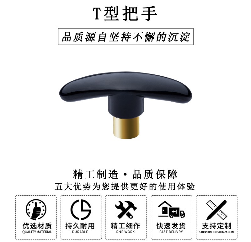 HL.12180 T型把手 HL.12180 T型把手