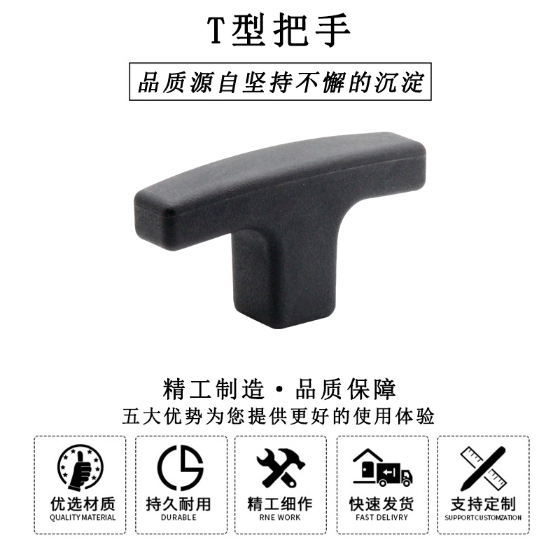 HL.12190 T型把手 HL.12190 T型把手