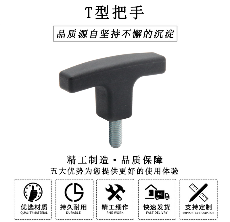 HL.12191 T型把手 HL.12191 T型把手