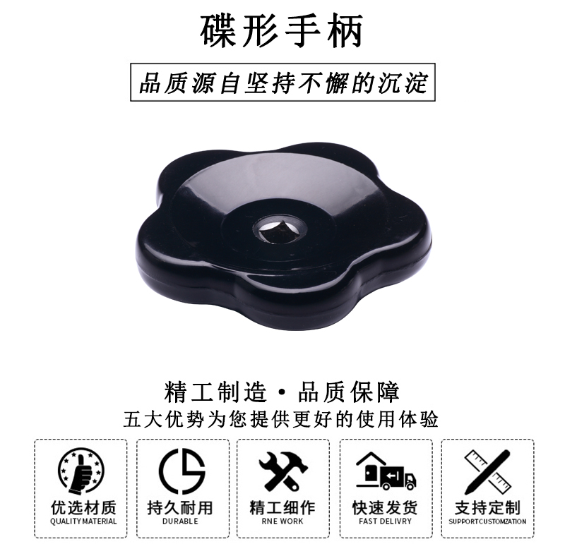 HL.12211 碟形手柄 HL.12211 碟形手柄
