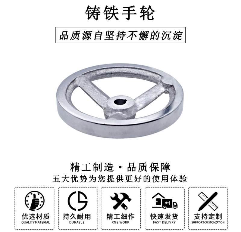 HL.13050 鑄鐵手輪 HL.13050 鑄鐵手輪