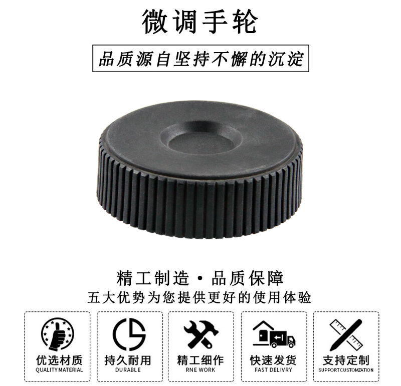 HL.13150 微調手輪.jpg HL.13150 微調手輪.jpg