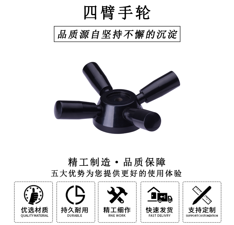 HL.13170 雙臂手輪 HL.13170 雙臂手輪