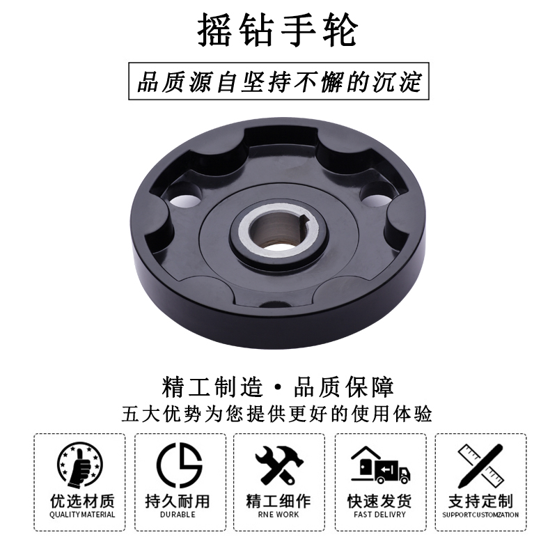 HL.13210 搖鉆手輪 HL.13210 搖鉆手輪