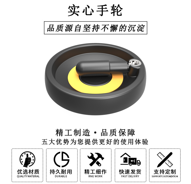 HL.13340 實(shí)心手輪 HL.13340 實(shí)心手輪