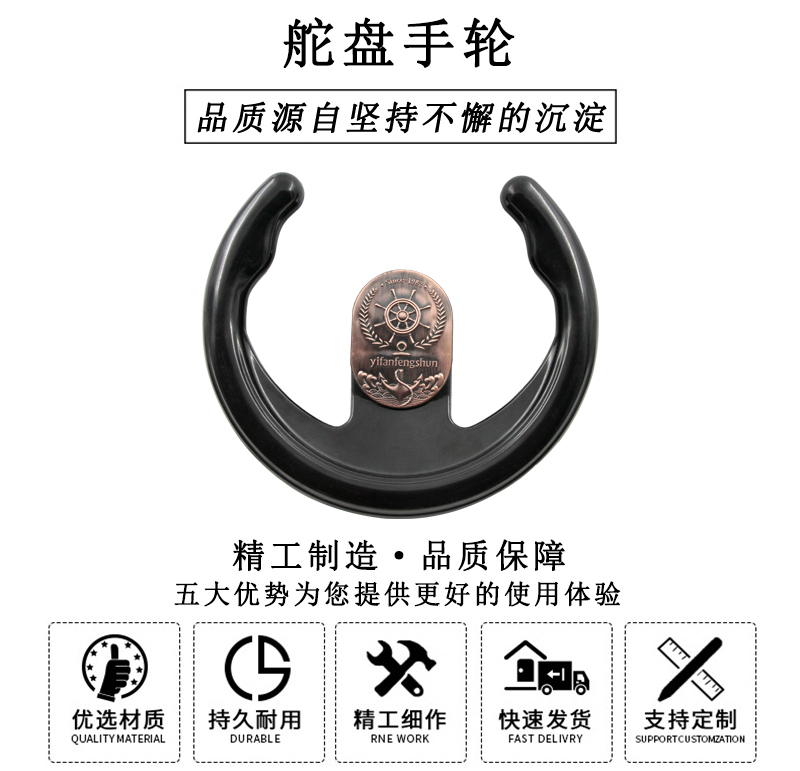 HL.13390 舵盤手輪 HL.13390 舵盤手輪