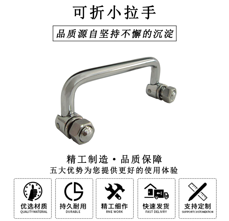 HL.14100 可折小拉手 HL.14100 可折小拉手