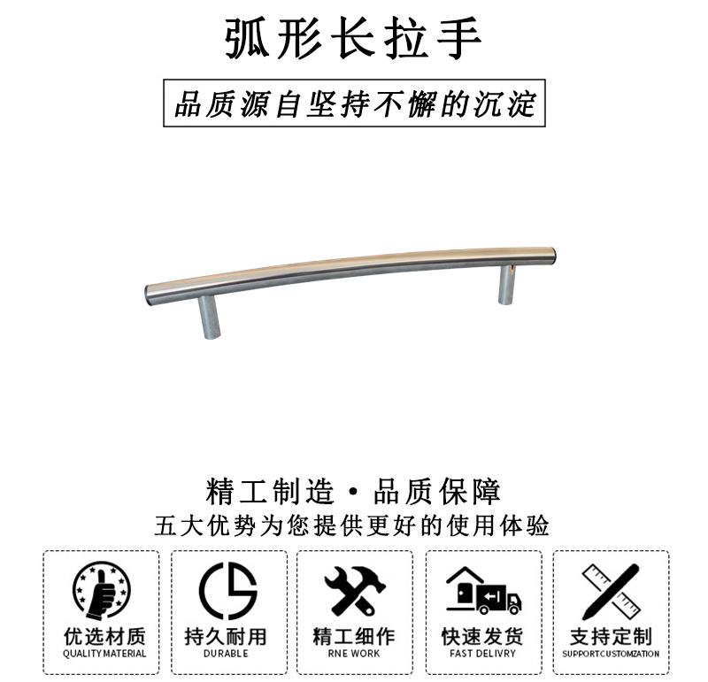 HL.14180 弧形長拉手 HL.14180 弧形長拉手