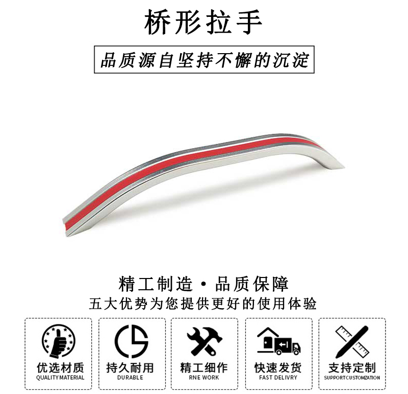 HL.14240 橋形拉手 HL.14240 橋形拉手