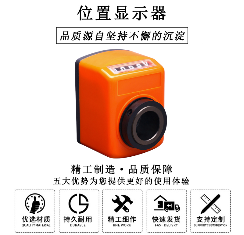 HL.21090 位置顯示器 HL.21090 位置顯示器