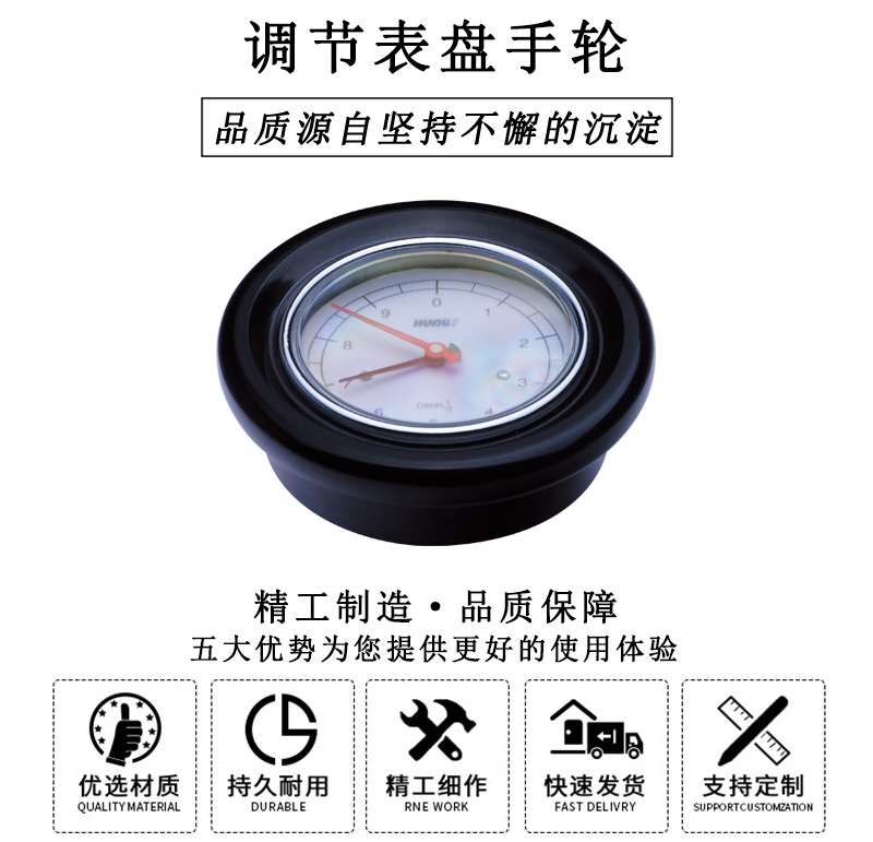 HL.22040 調(diào)節(jié)表盤手輪 HL.22040 調(diào)節(jié)表盤手輪