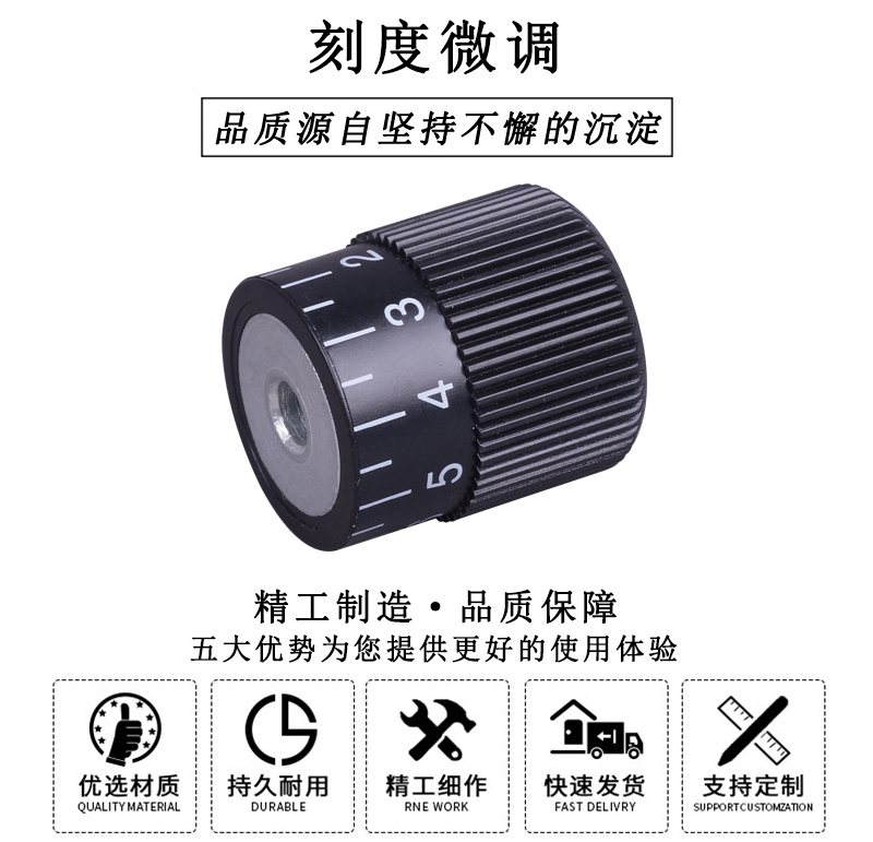 HL.22060 刻度微調(diào) HL.22060 刻度微調(diào)