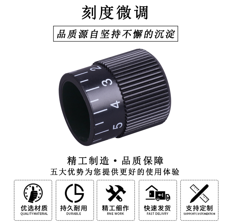 HL.22061 刻度微調(diào) HL.22061 刻度微調(diào)