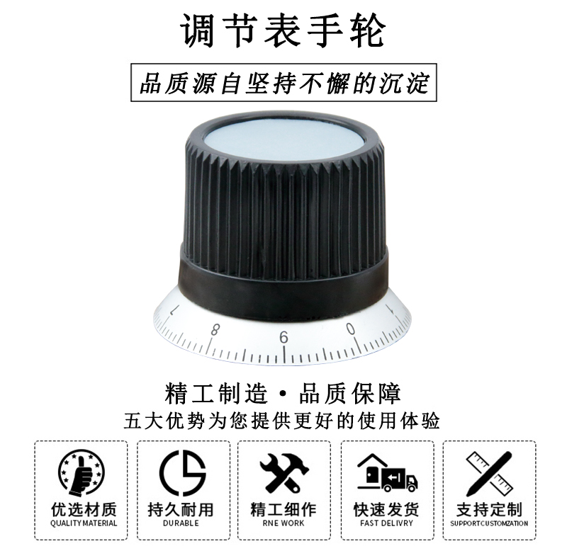 HL.22070 調(diào)節(jié)表手輪 HL.22070 調(diào)節(jié)表手輪