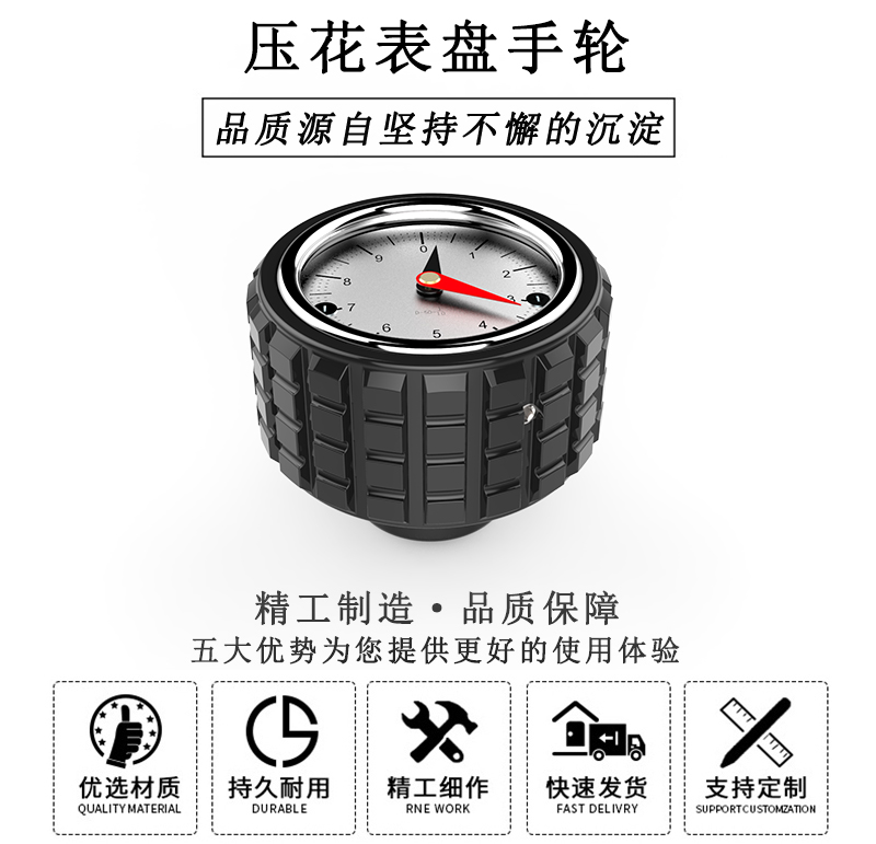 HL.22080 壓花表盤手輪 HL.22080 壓花表盤手輪
