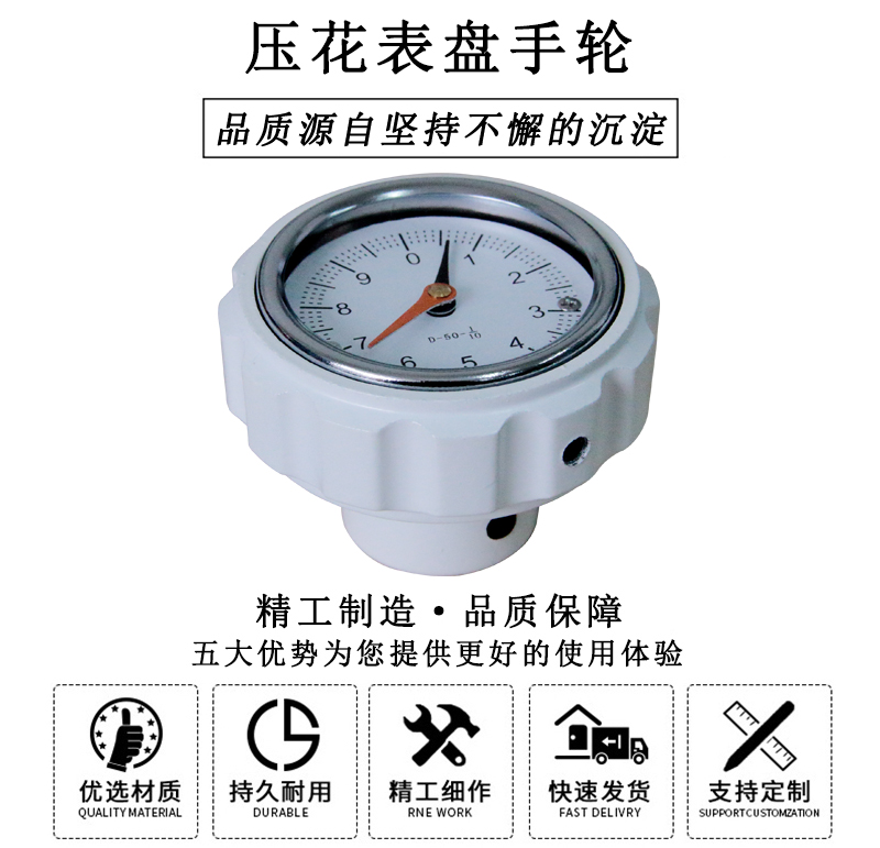 HL.22090 壓花表盤手輪 HL.22090 壓花表盤手輪